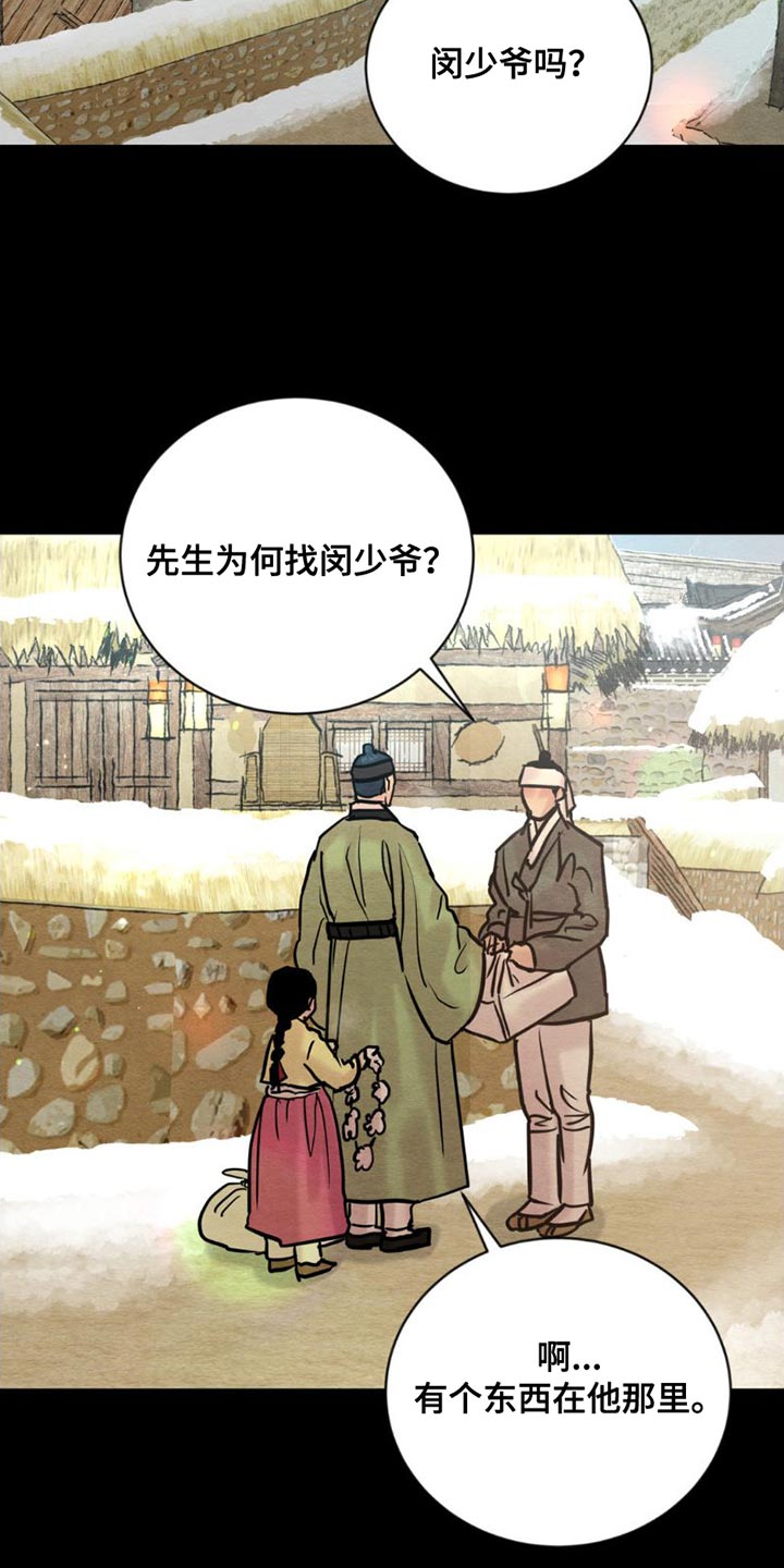 第227章：【第四季】真是不会捉弄人14