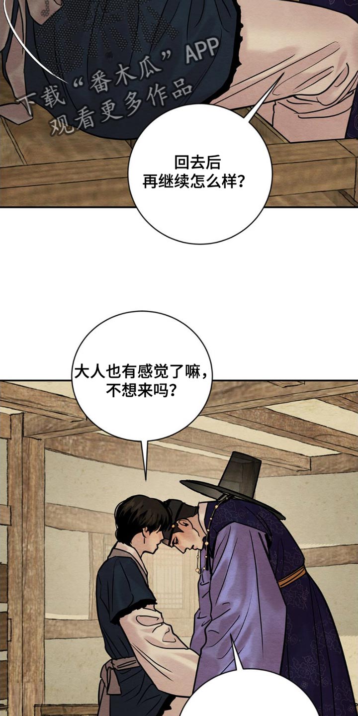第226章：【第四季】你应该不知道4