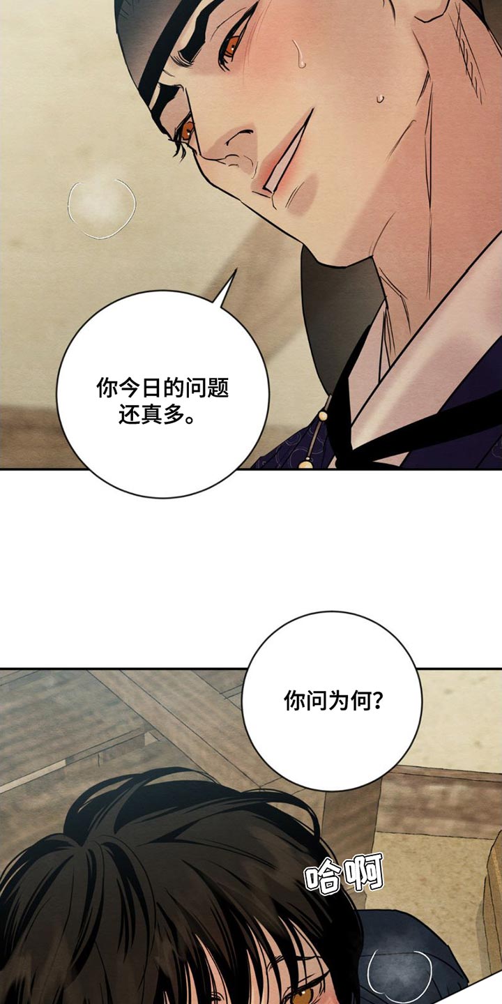 第227章：【第四季】真是不会捉弄人2