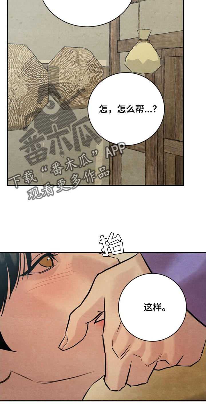 第226章：【第四季】你应该不知道11