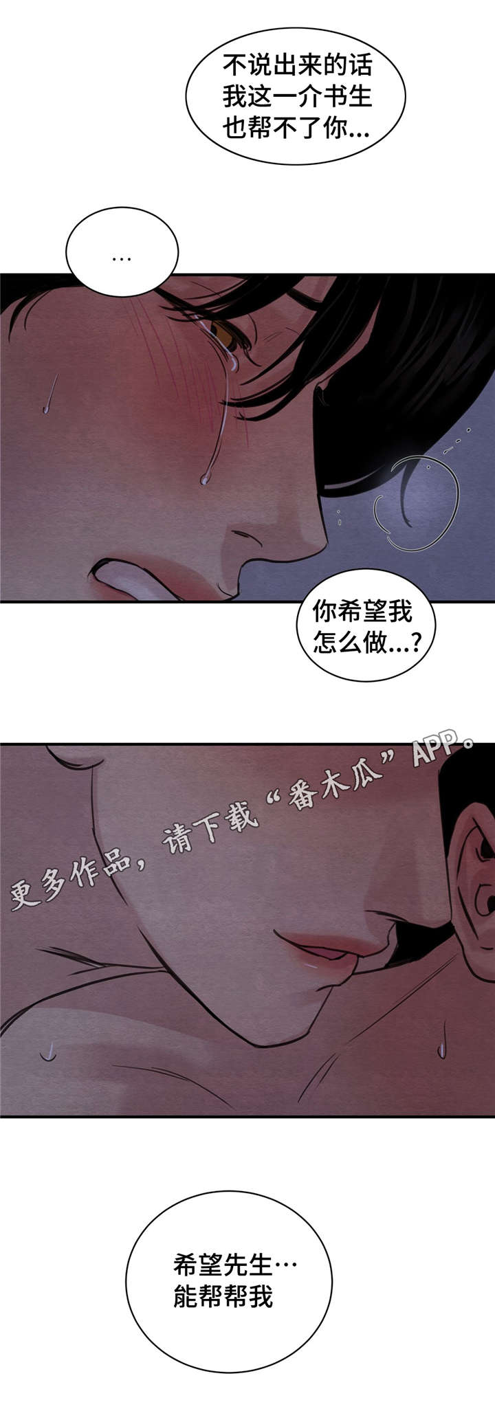 第36话7