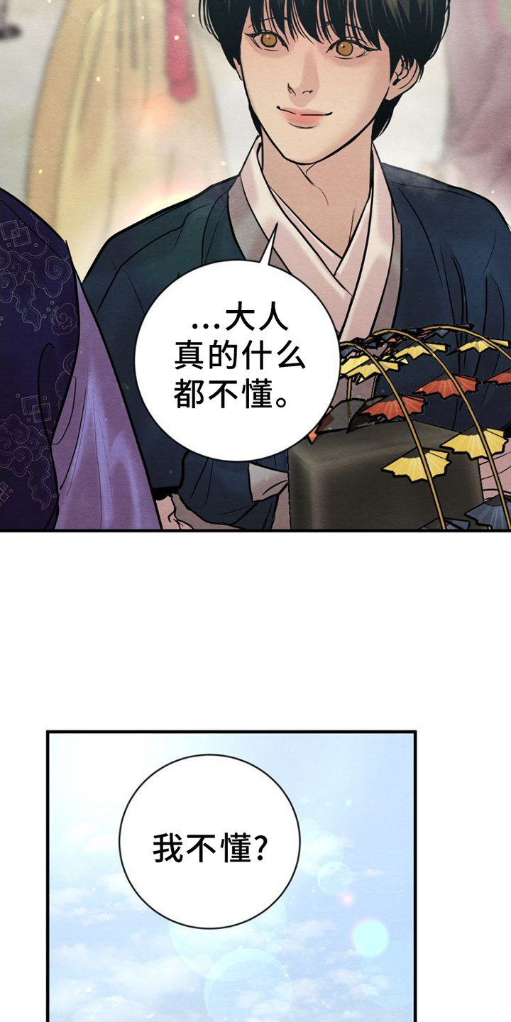 第225章：【第四季】更合适20