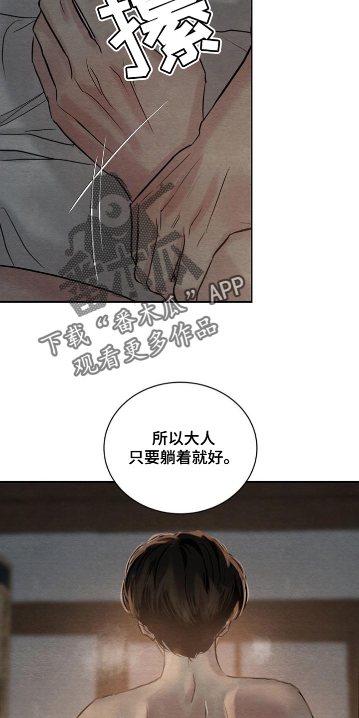 第228章：【第四季】坏一点3