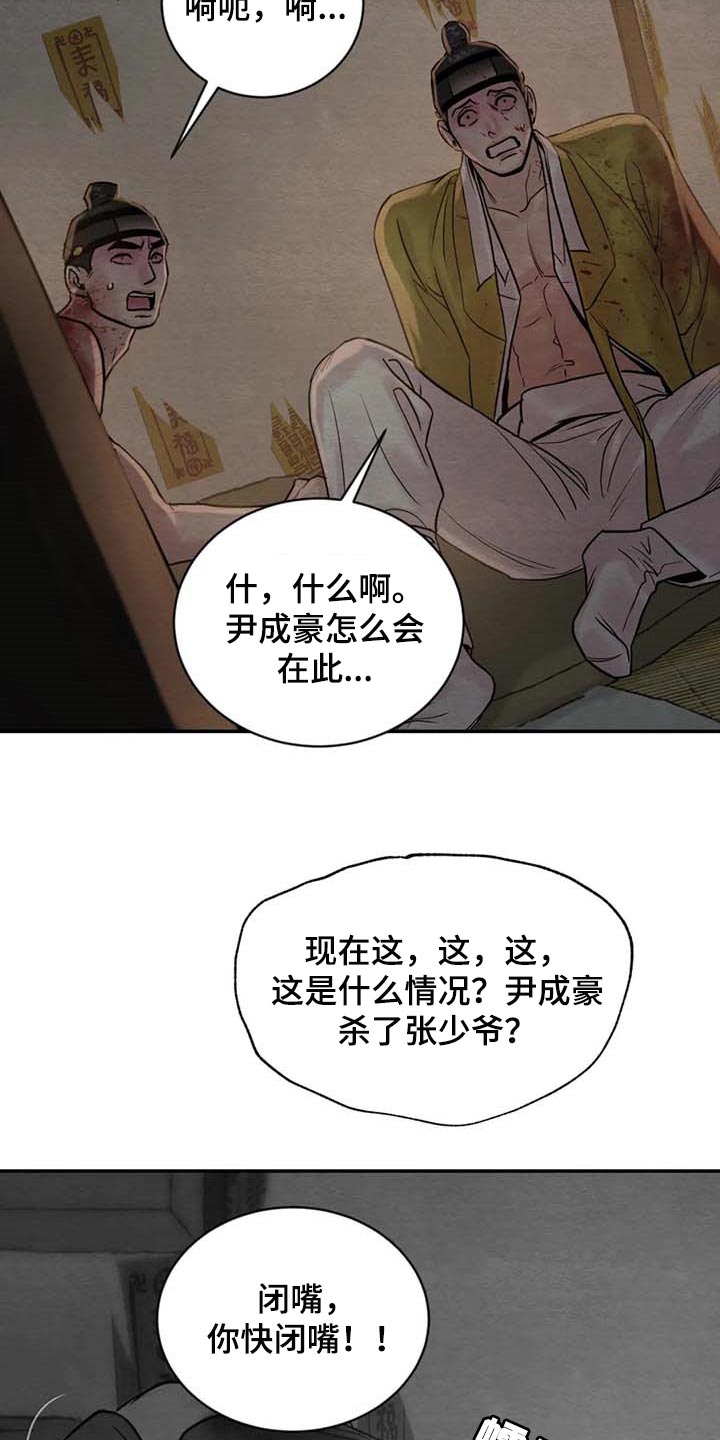 第205话8