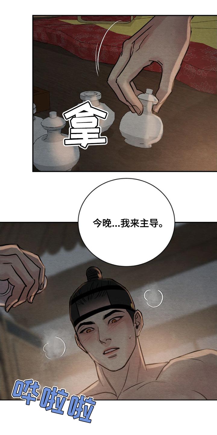 第228章：【第四季】坏一点1
