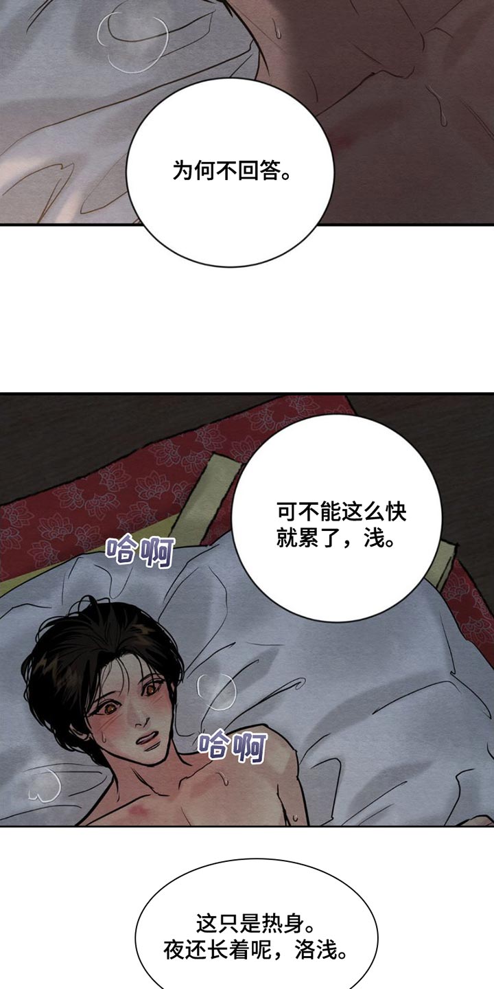 第227章：【第四季】真是不会捉弄人9