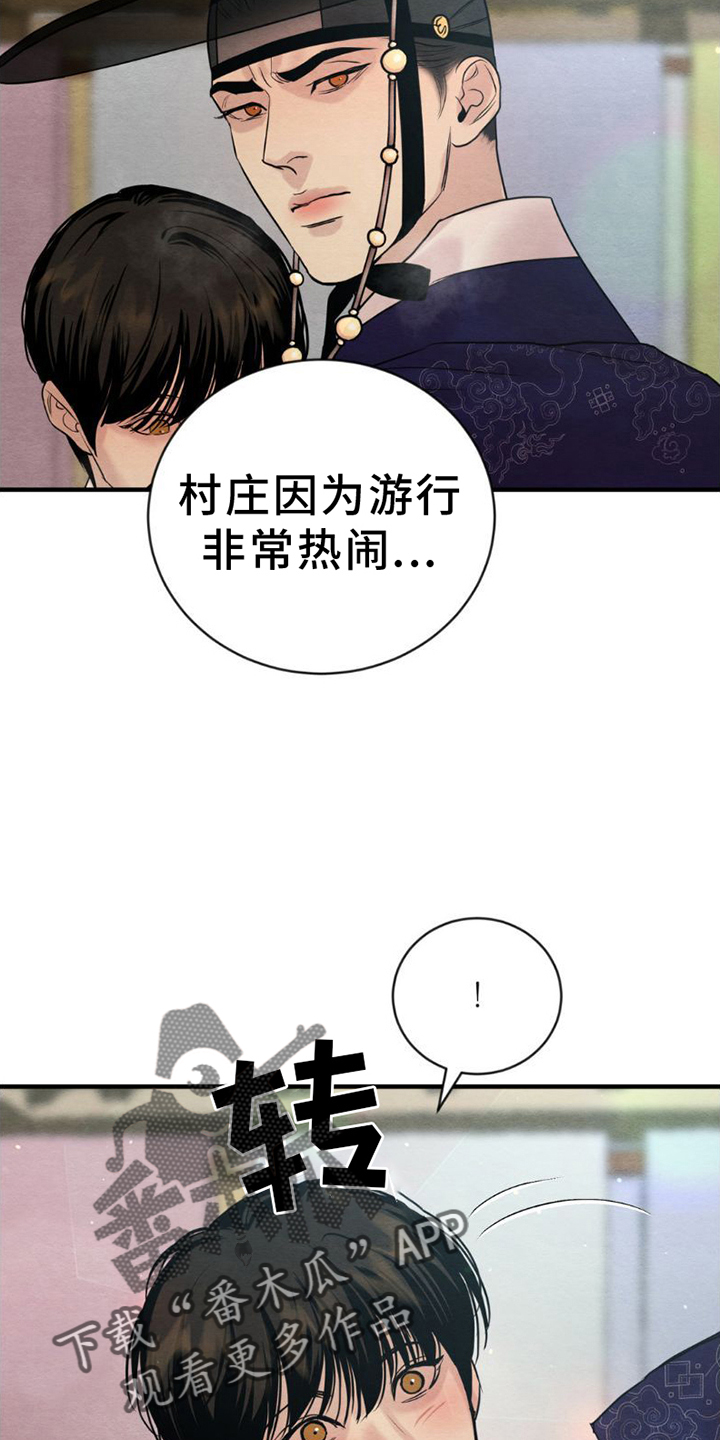 第224章：【第四季】注视15