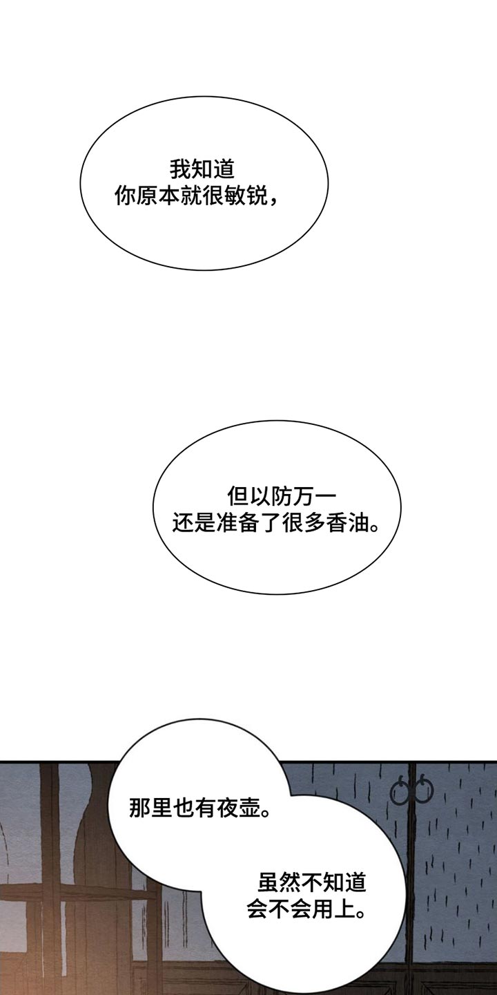 第227章：【第四季】真是不会捉弄人7