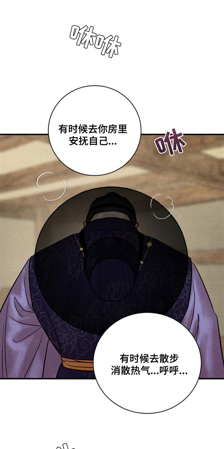 第226章：【第四季】你应该不知道8