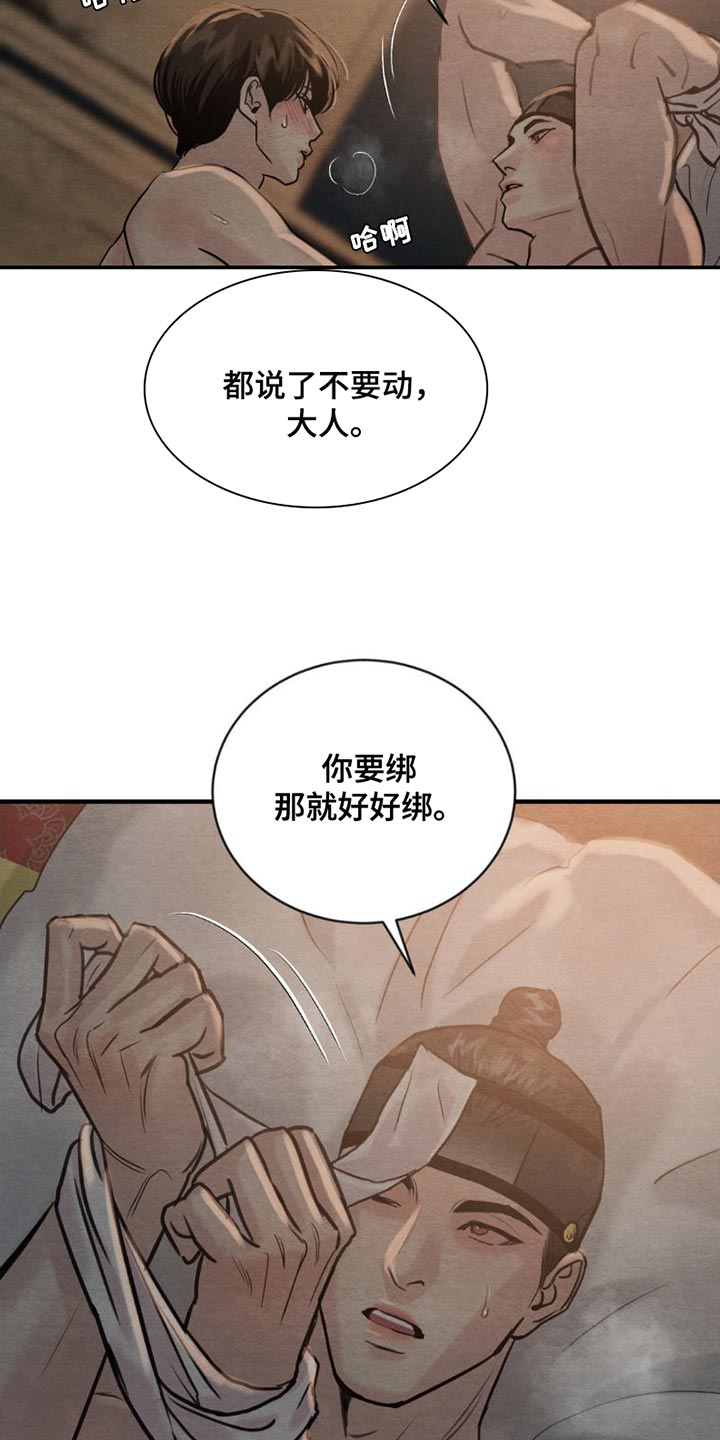 第228章：【第四季】坏一点6