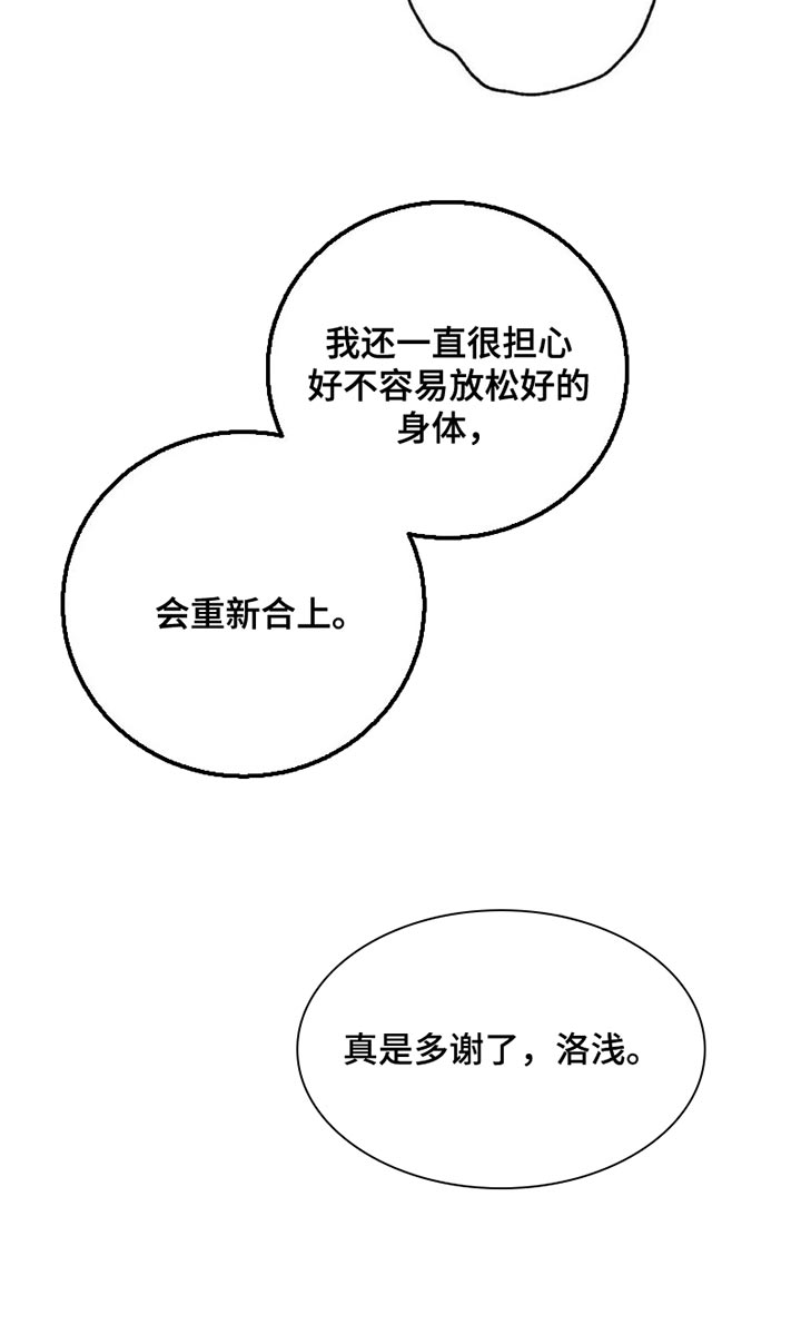 第228章：【第四季】坏一点20