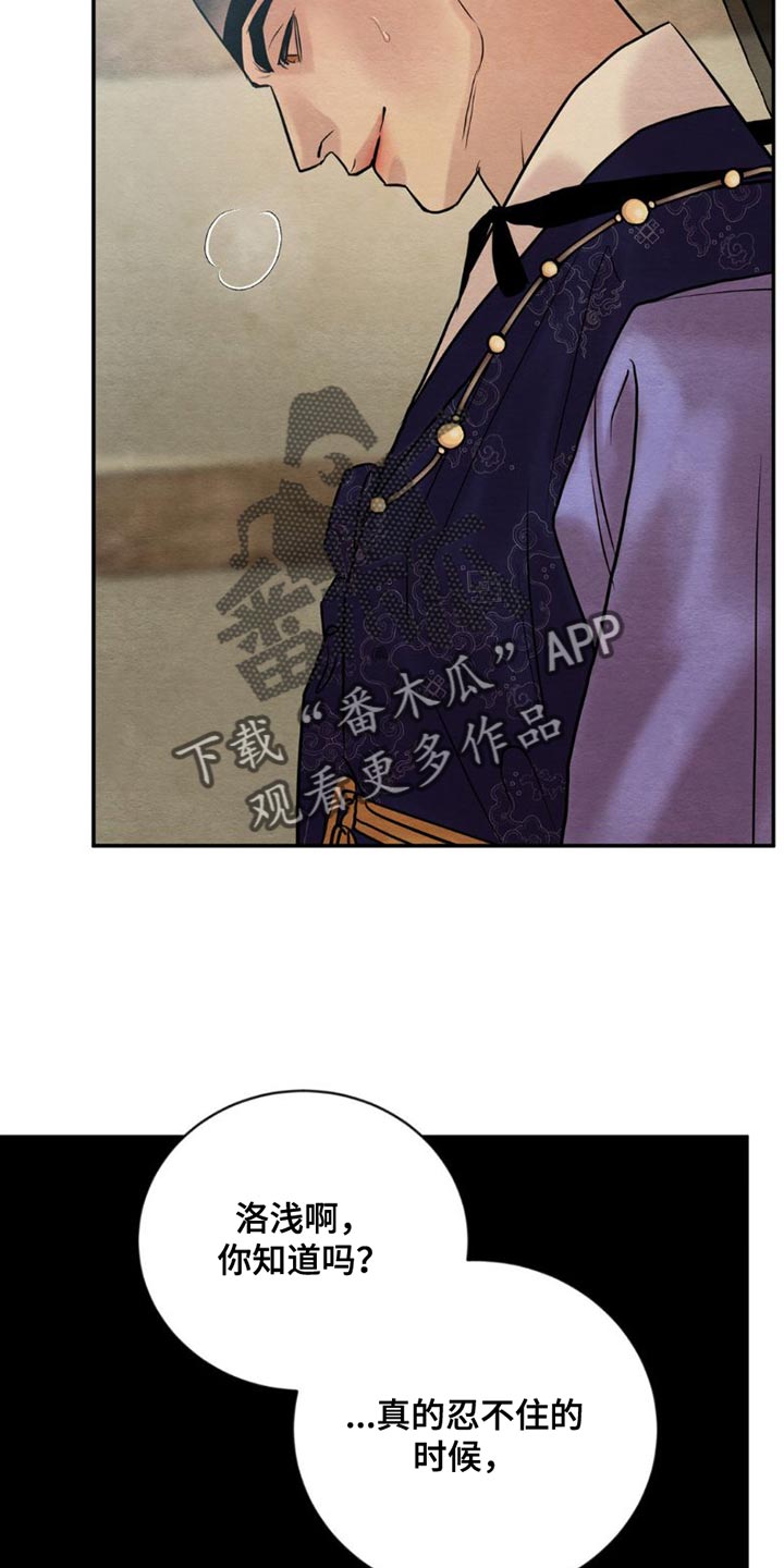第226章：【第四季】你应该不知道13