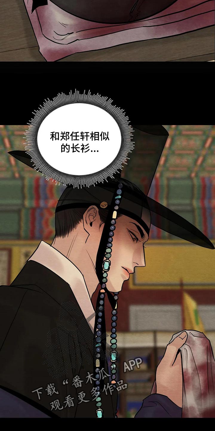 第198话13