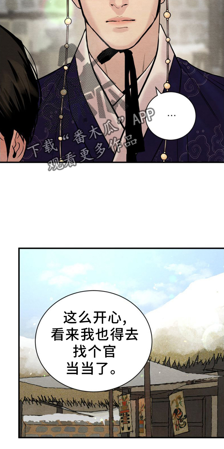 第225章：【第四季】更合适17