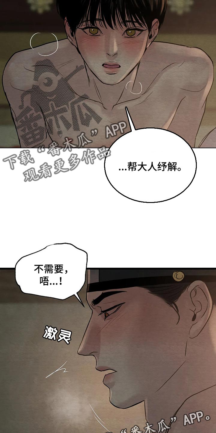 第191话18