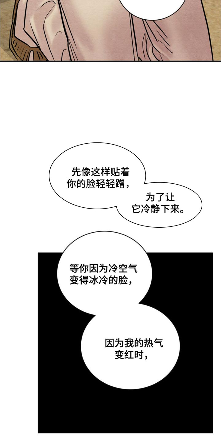 第226章：【第四季】你应该不知道15