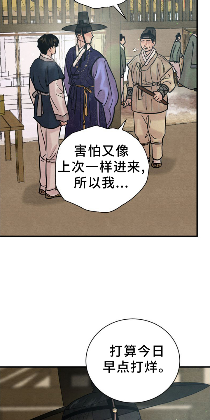 第224章：【第四季】注视14