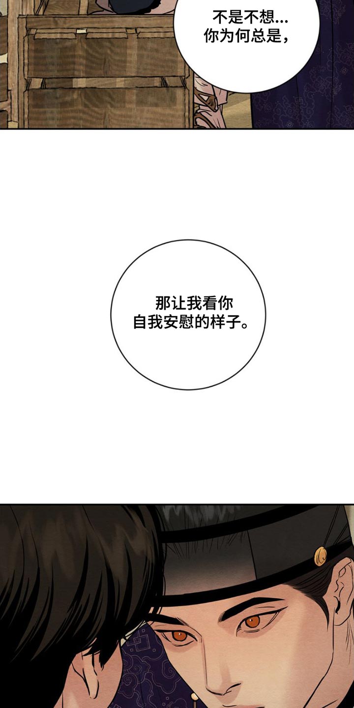 第226章：【第四季】你应该不知道5