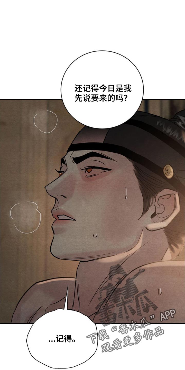 第228章：【第四季】坏一点0
