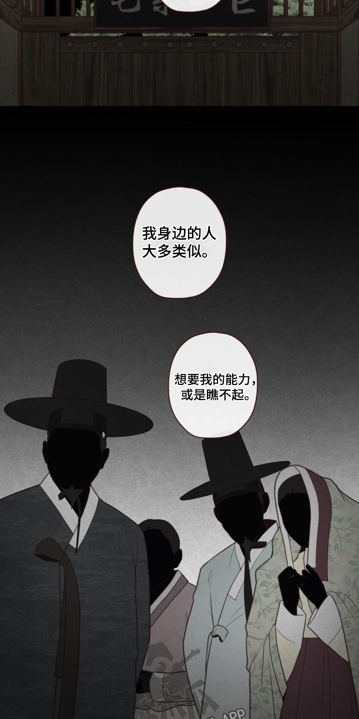 第179章：好久不见4