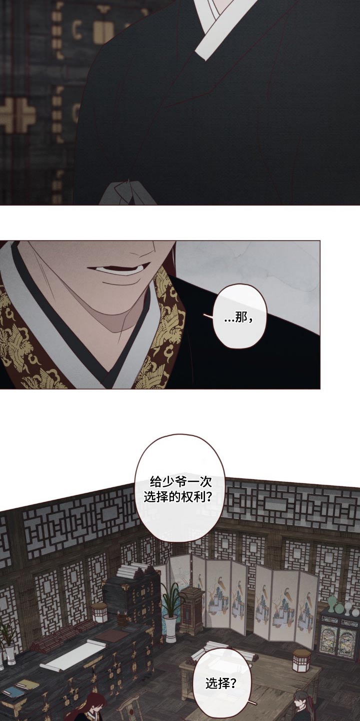 第180章：求你13
