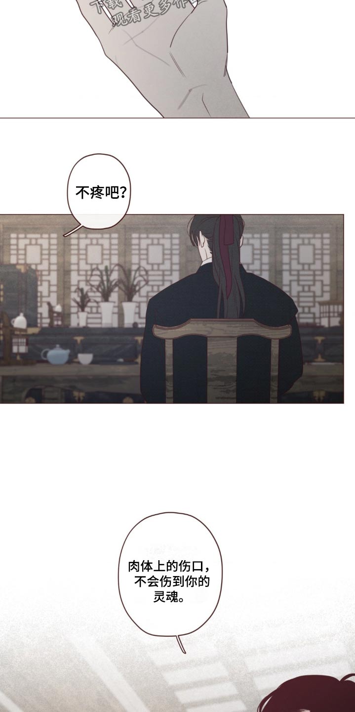 第179章：好久不见18