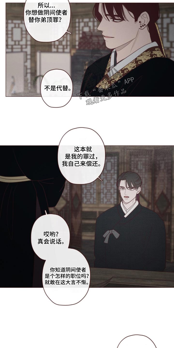 第180章：求你5