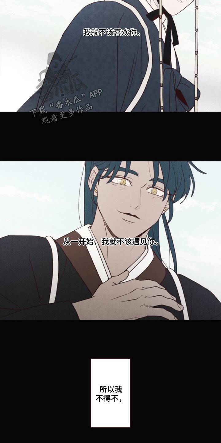 第181章：选择13