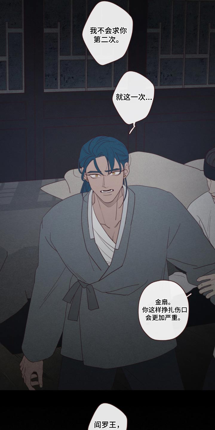 第180章：求你7