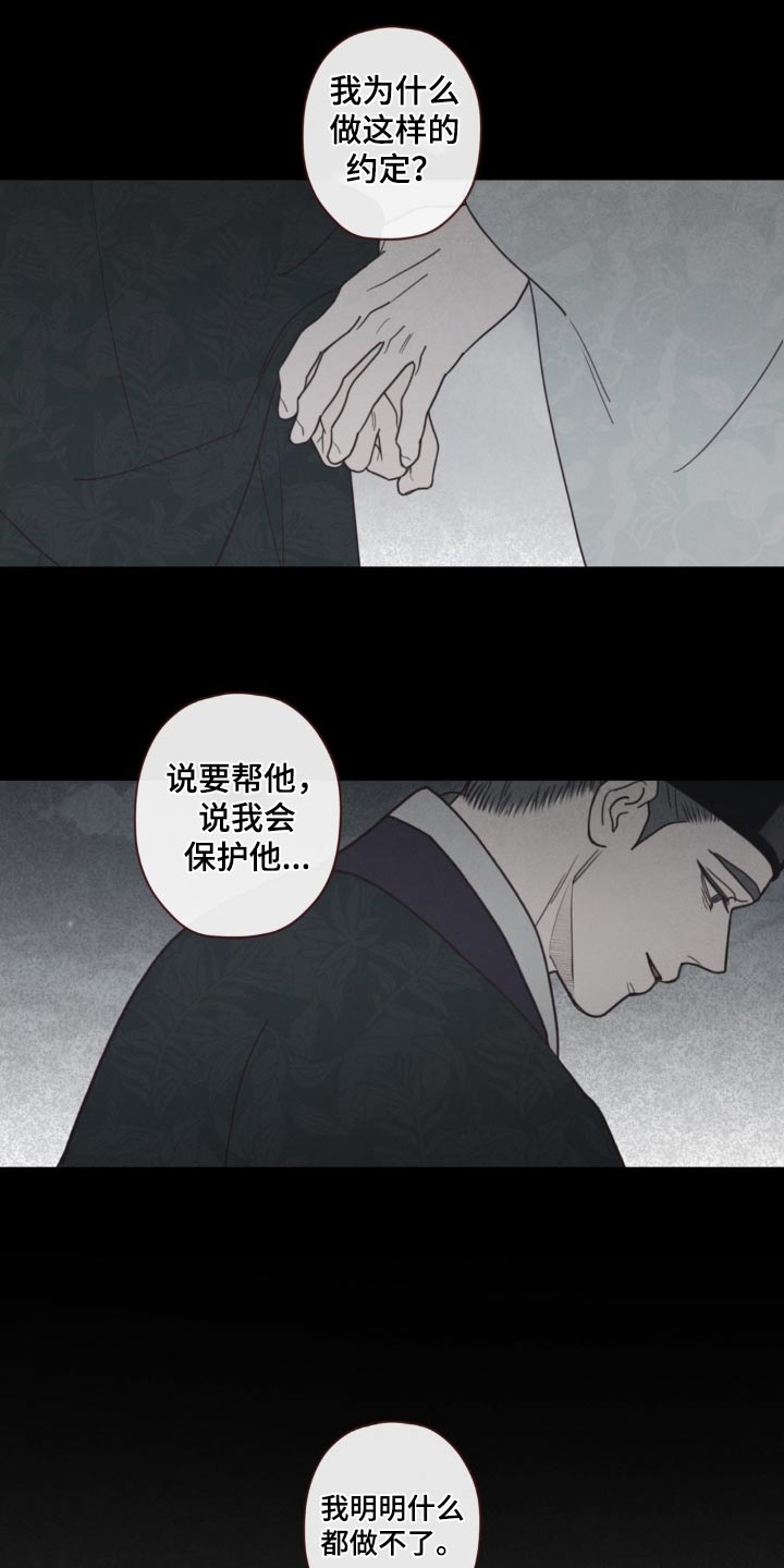 第179章：好久不见7