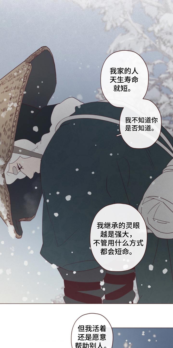 第179章：好久不见13