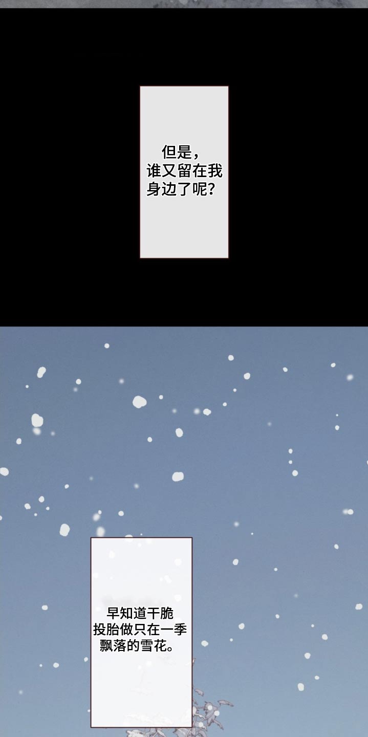 第179章：好久不见16
