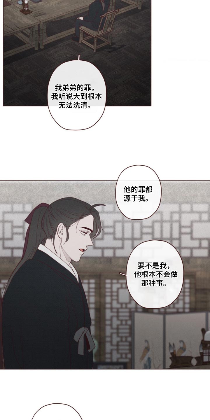 第180章：求你4