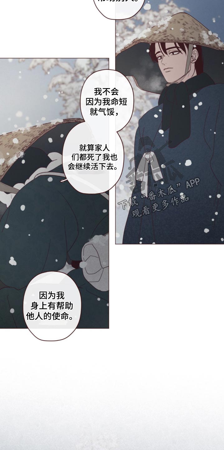 第179章：好久不见14