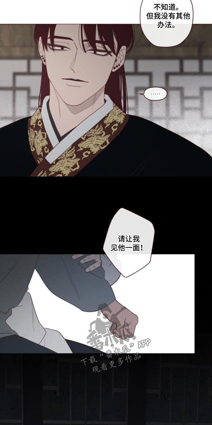 第180章：求你6