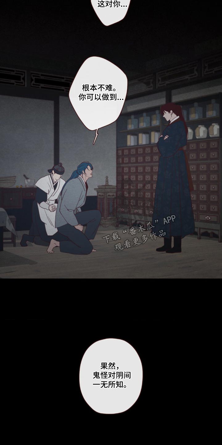 第180章：求你8