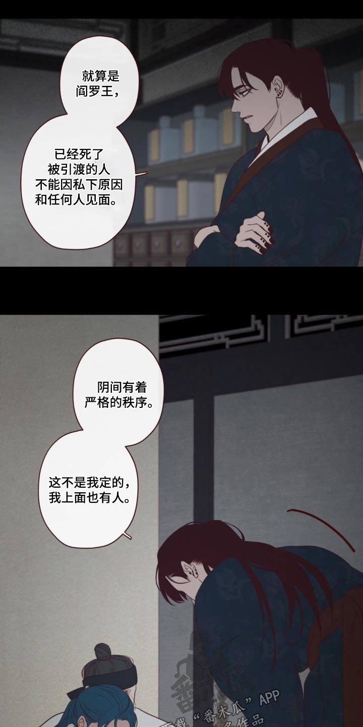 第180章：求你9