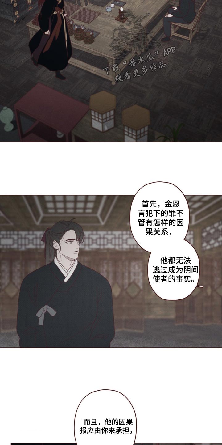 第180章：求你14