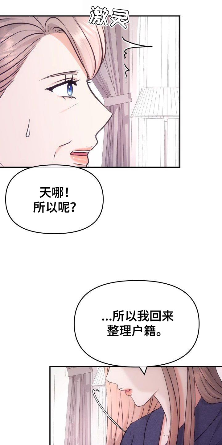 第43章：成为艺人的理由31