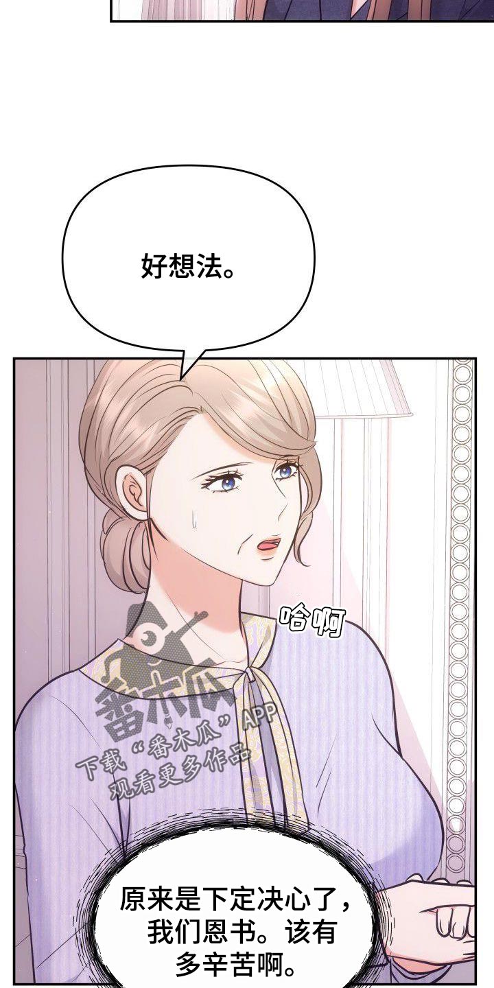 第43章：成为艺人的理由32