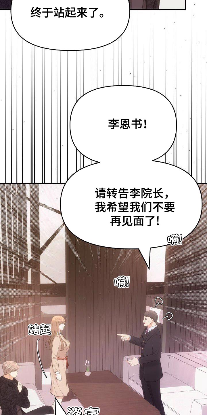 第42章：流泪8