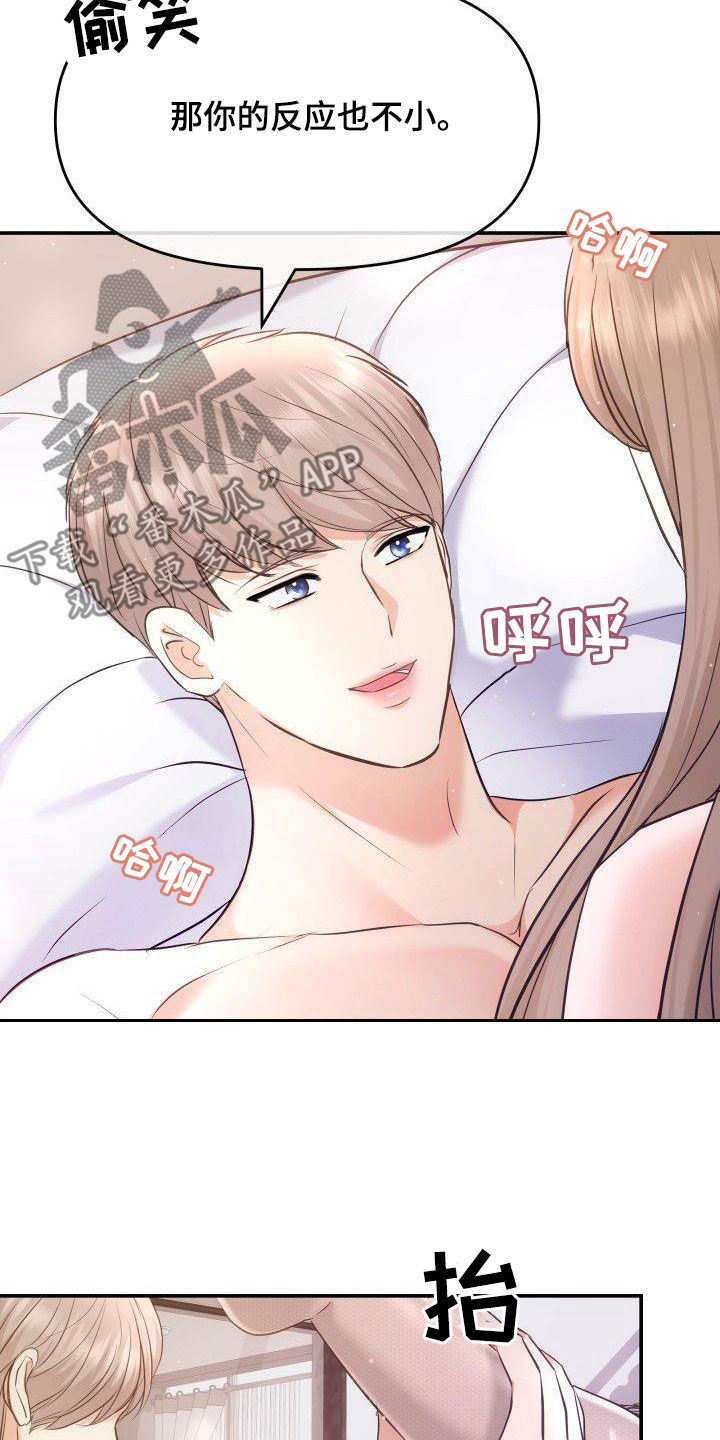 第45章：机会主义者17