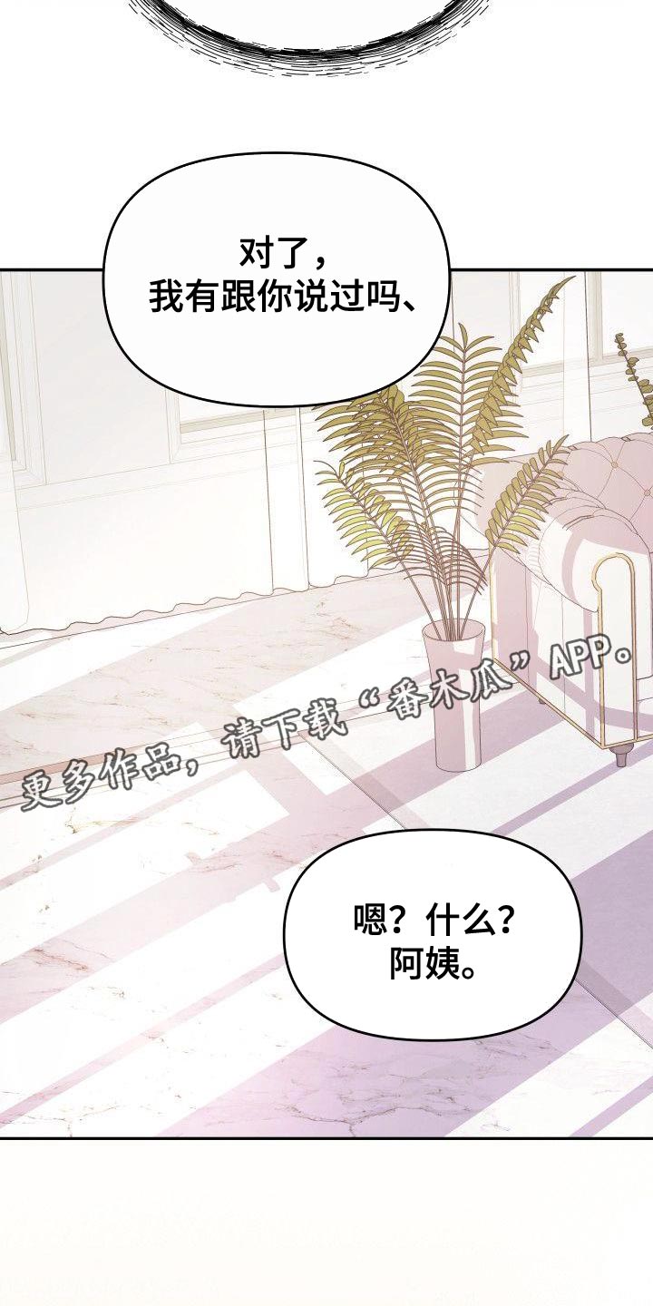 第43章：成为艺人的理由33