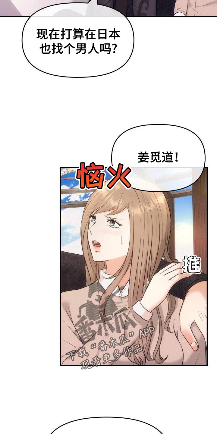 第42章：流泪3