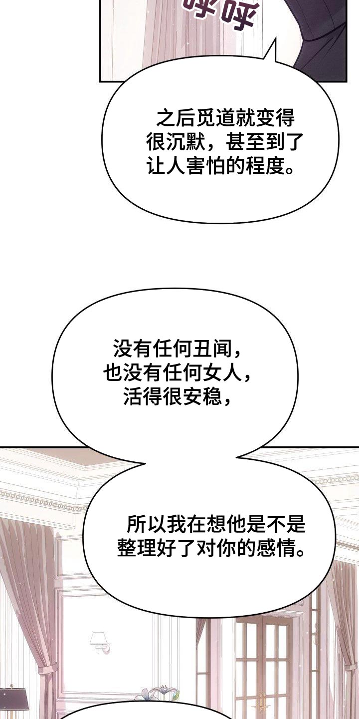 第43章：成为艺人的理由21