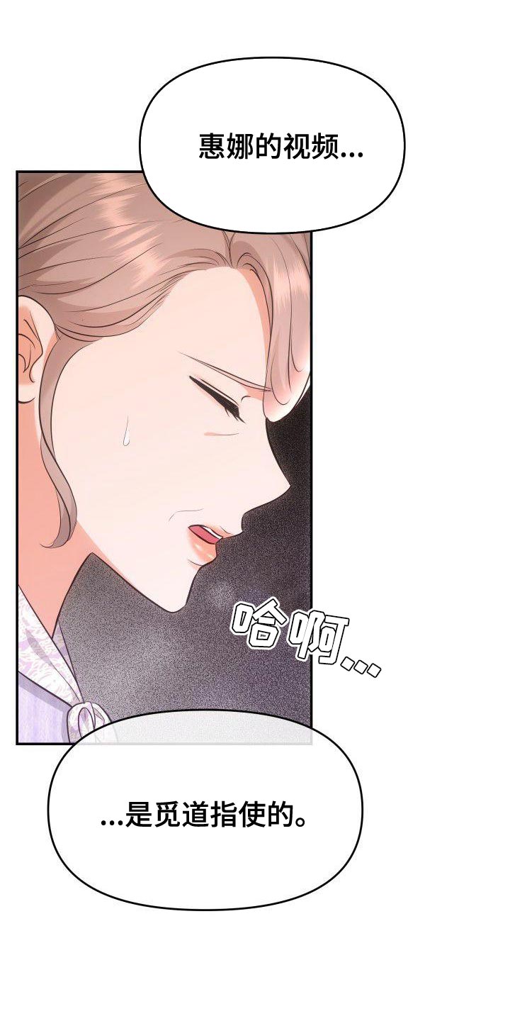 第43章：成为艺人的理由2