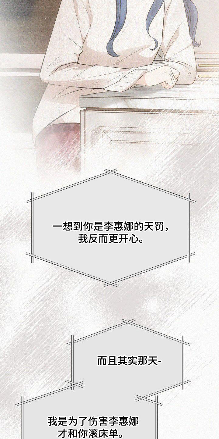 第44章：不觉得我可怕吗17