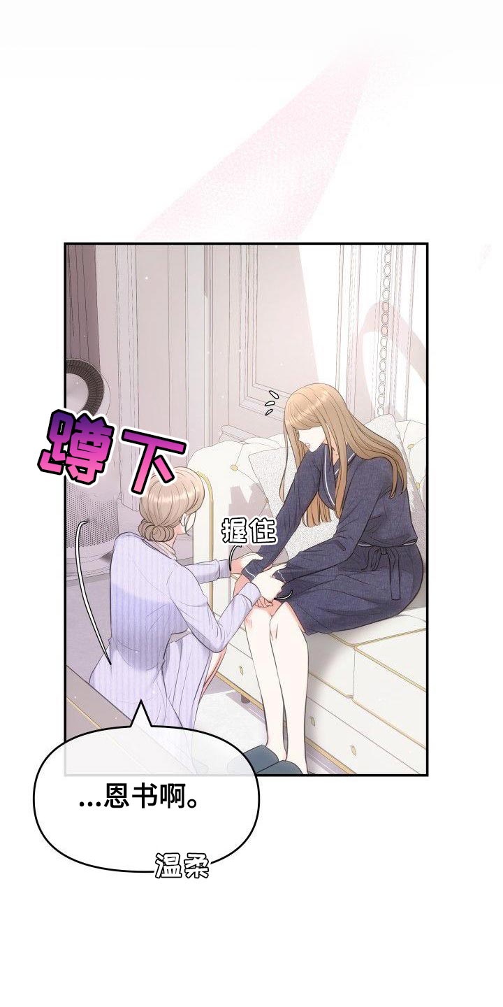第43章：成为艺人的理由0