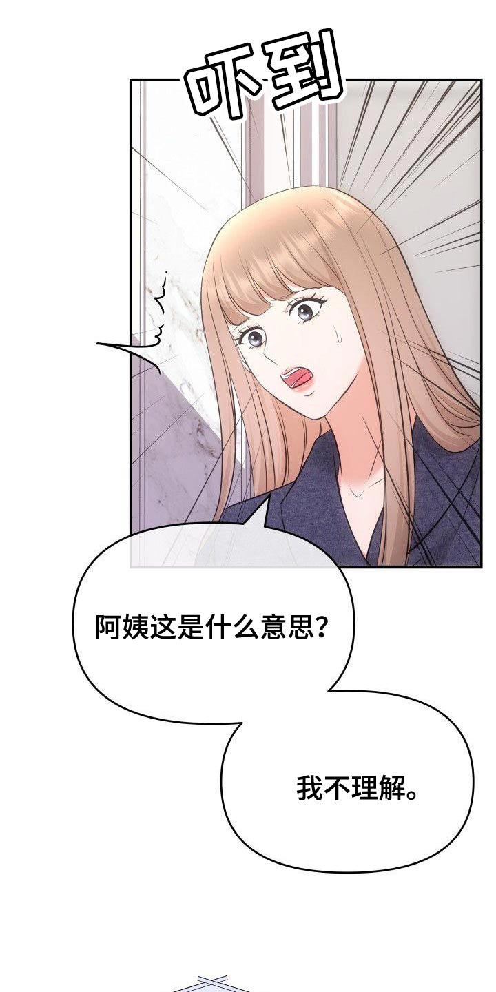 第43章：成为艺人的理由3