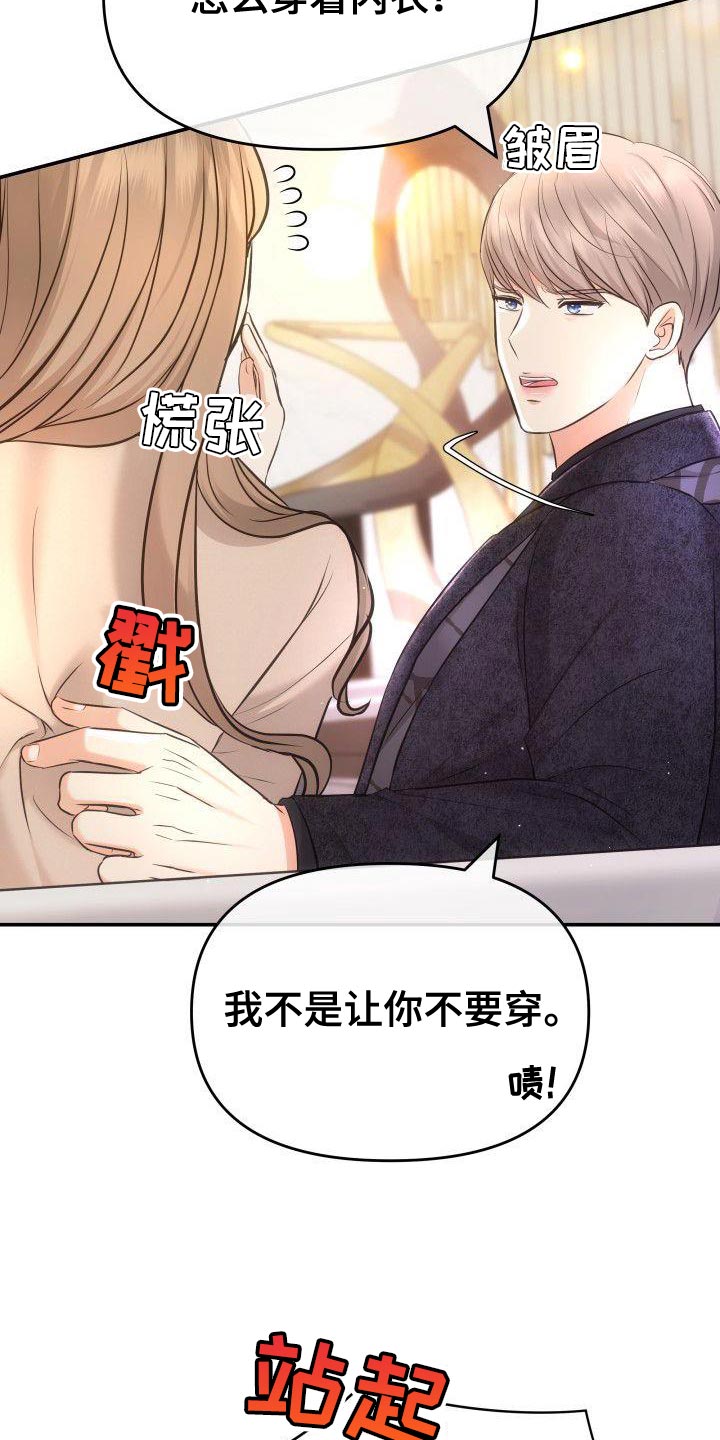第42章：流泪5